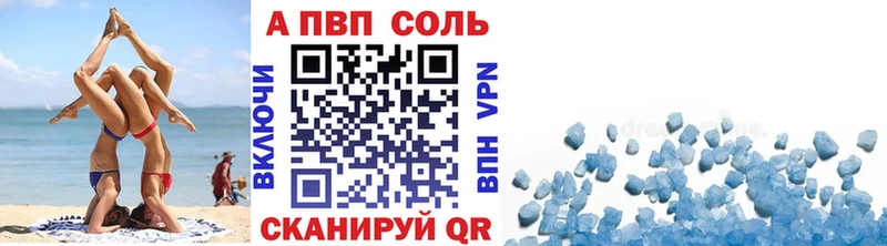 A PVP VHQ  купить наркотики сайты  Отрадный 
