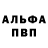 Меф VHQ Nur Alia