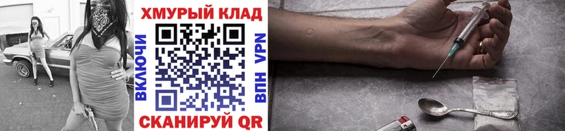 ГЕРОИН Heroin  Отрадный 