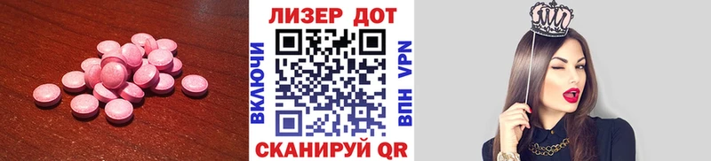 LSD-25 экстази кислота  Отрадный 