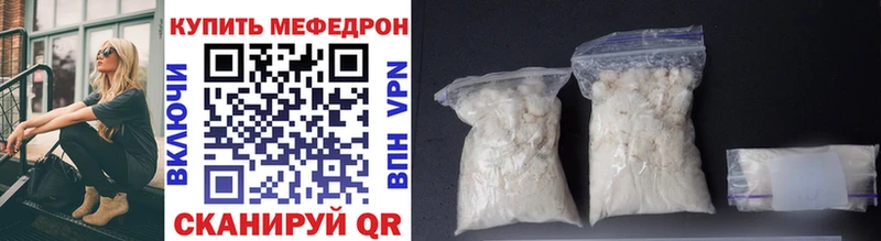 Меф кристаллы  Отрадный 