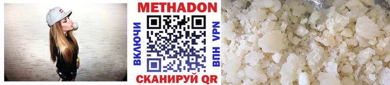 МЕТАДОН VHQ  Отрадный 