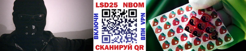 Марки N-bome 1,8мг  Отрадный 